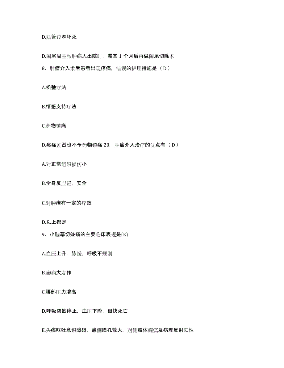 备考2025辽宁省本溪市溪湖区石桥子医院护士招聘题库练习试卷A卷附答案_第3页