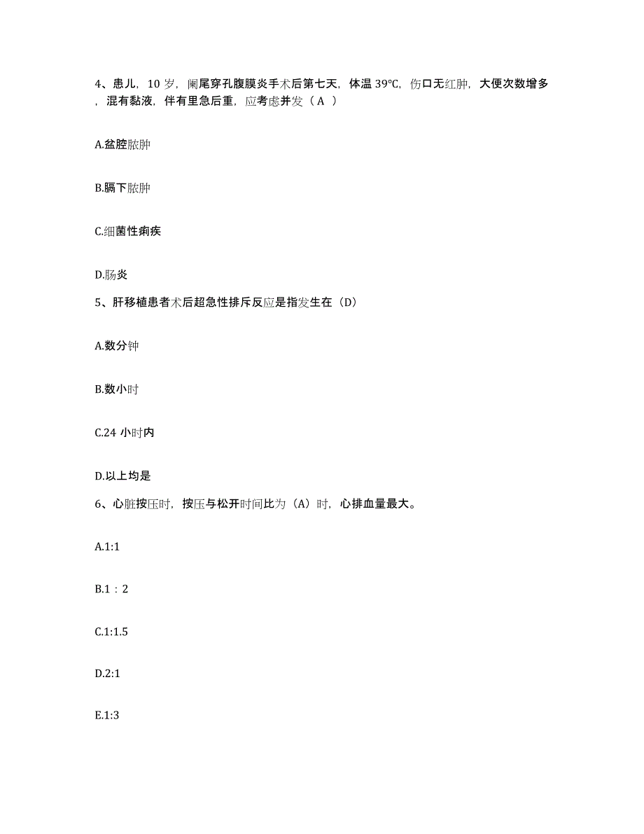 备考2025辽宁省本溪市溪湖区中医院护士招聘练习题及答案_第2页