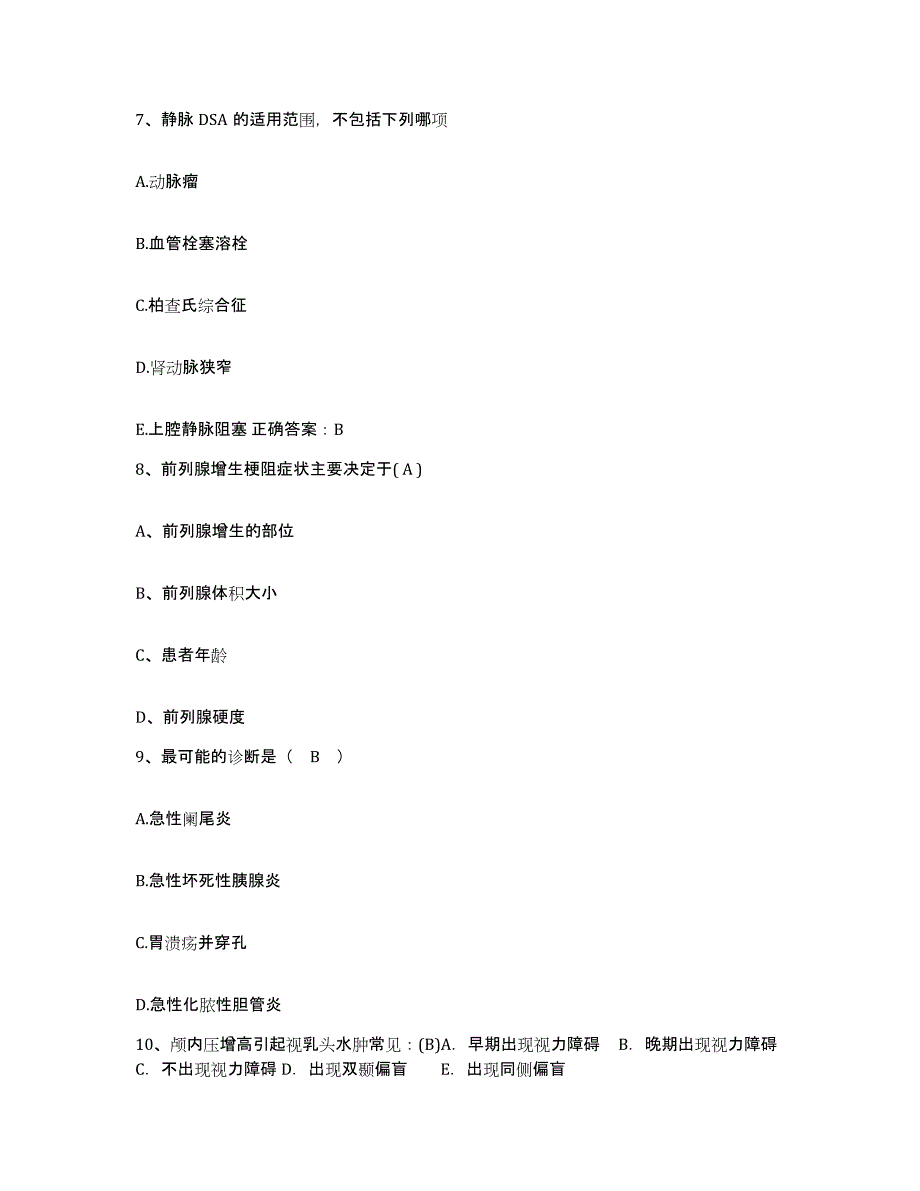 备考2025辽宁省本溪市溪湖区中医院护士招聘练习题及答案_第3页