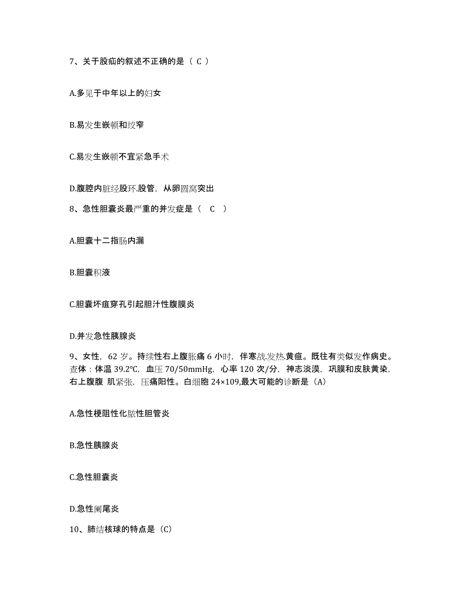 备考2025黑龙江齐齐哈尔市建华区中医院护士招聘模拟考试试卷B卷含答案_第3页