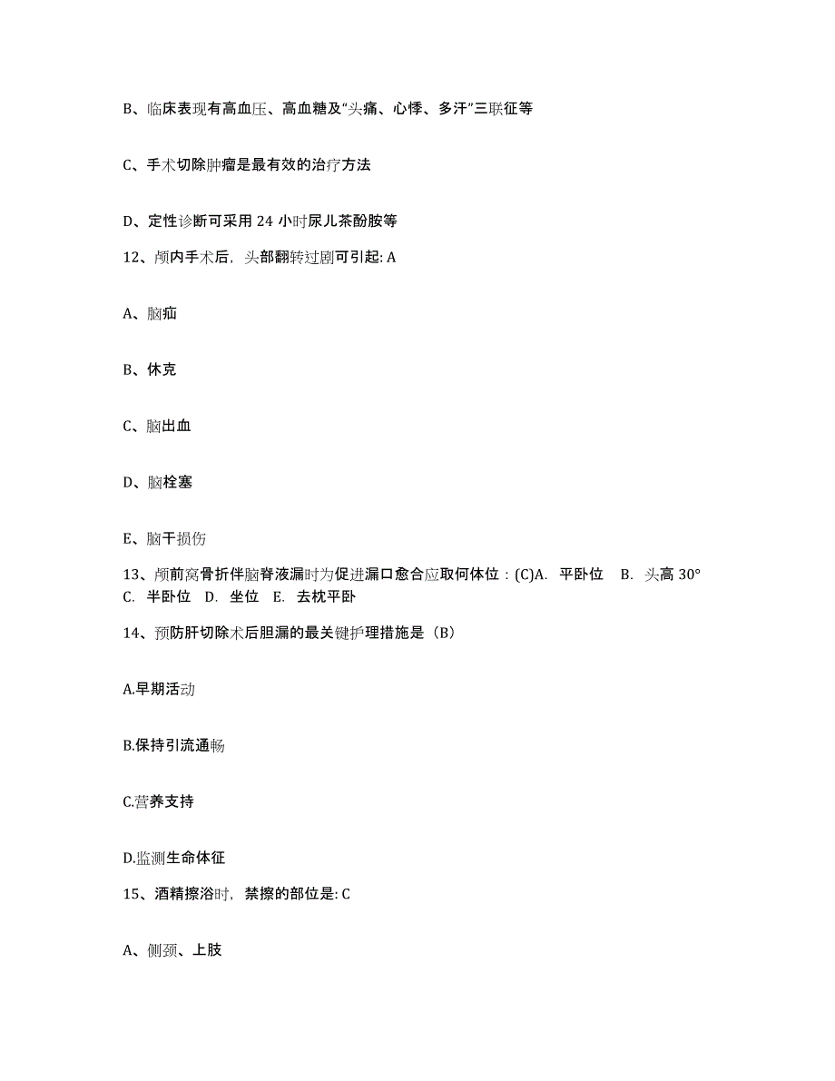 备考2025黑龙江省农垦嫩江局中心医院护士招聘题库综合试卷A卷附答案_第4页