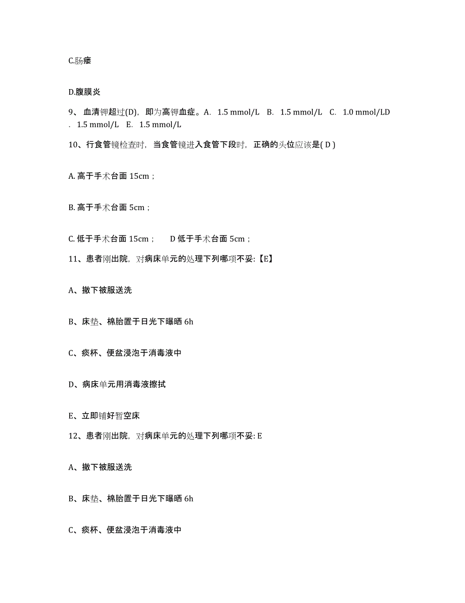 备考2025浙江省湖州市埭溪医院护士招聘模拟题库及答案_第3页