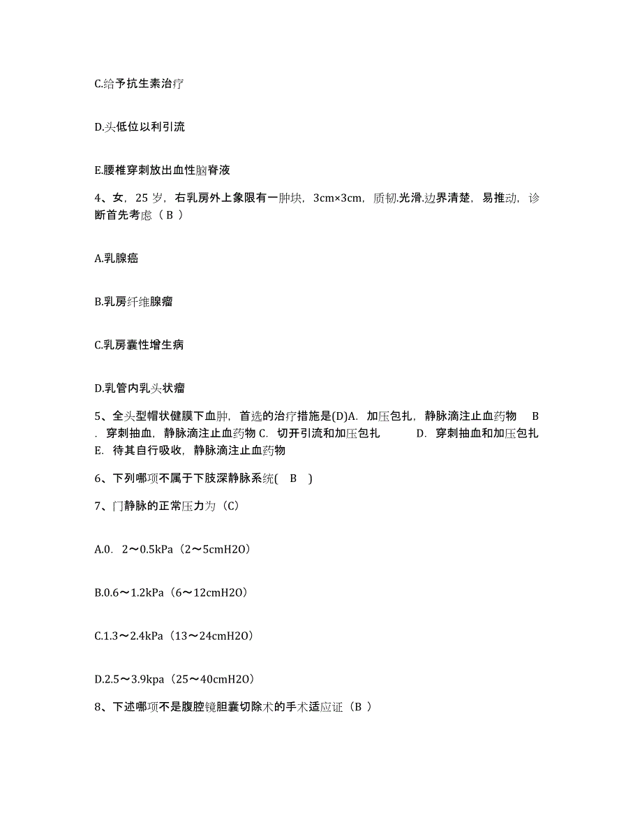 备考2025辽宁省锦州市中心医院护士招聘考前练习题及答案_第2页