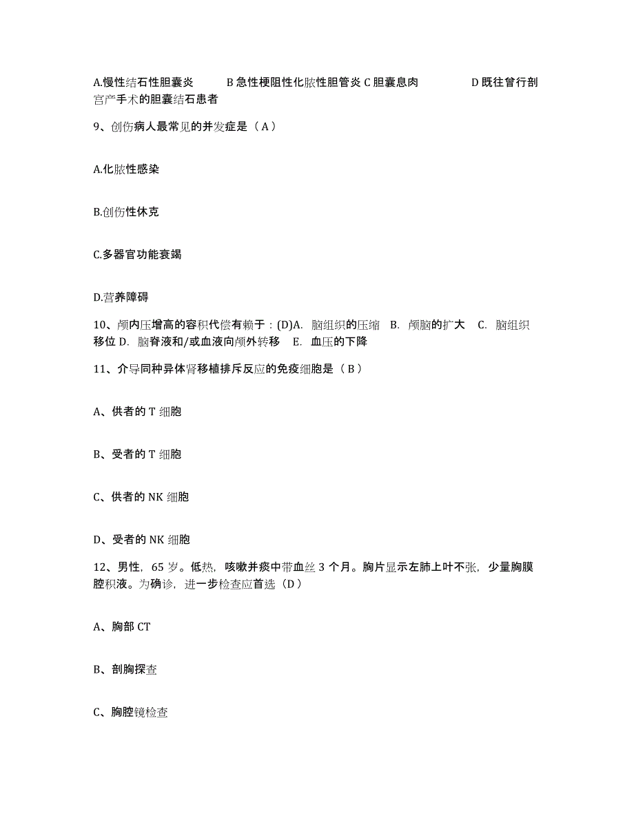 备考2025辽宁省锦州市中心医院护士招聘考前练习题及答案_第3页