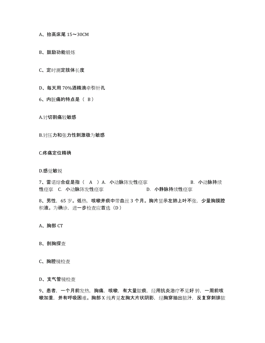 备考2025辽宁省朝阳市交通医院护士招聘考前冲刺模拟试卷A卷含答案_第2页