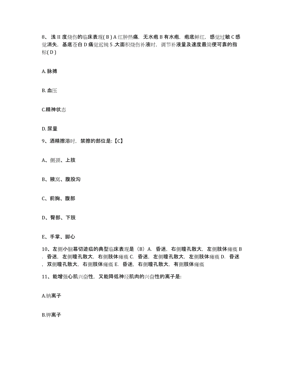 备考2025浙江省金华市公安局安康医院护士招聘能力提升试卷A卷附答案_第3页