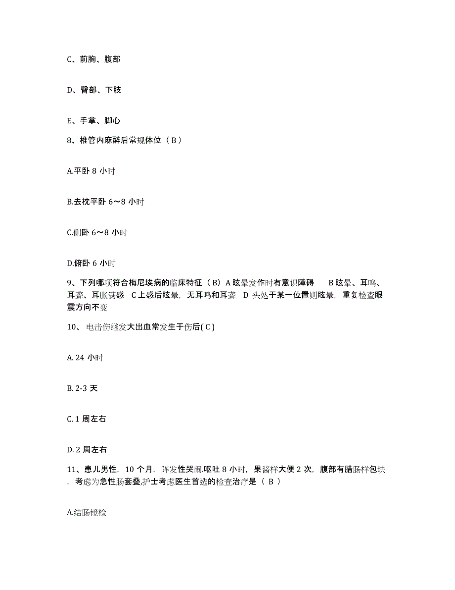 备考2025黑龙江齐齐哈尔市齐齐哈尔建筑防水材料厂职工医院护士招聘综合检测试卷B卷含答案_第3页