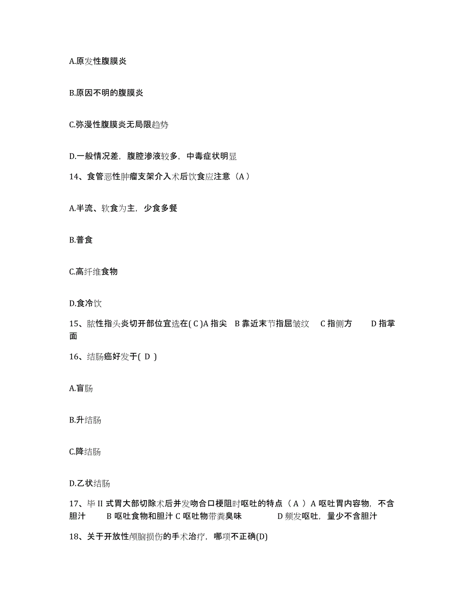 备考2025黑龙江哈尔滨市道里区妇幼保健所护士招聘典型题汇编及答案_第4页