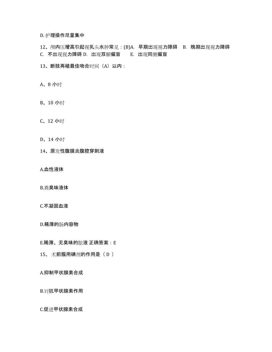 备考2025浙江省长湖建筑材料厂医院护士招聘综合练习试卷A卷附答案_第4页