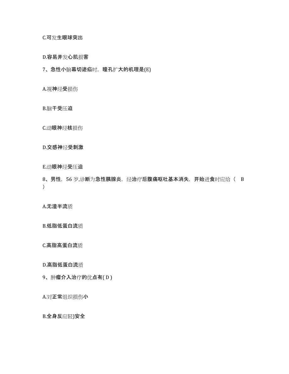 备考2025辽宁省开原市第四医院护士招聘模拟考试试卷B卷含答案_第3页