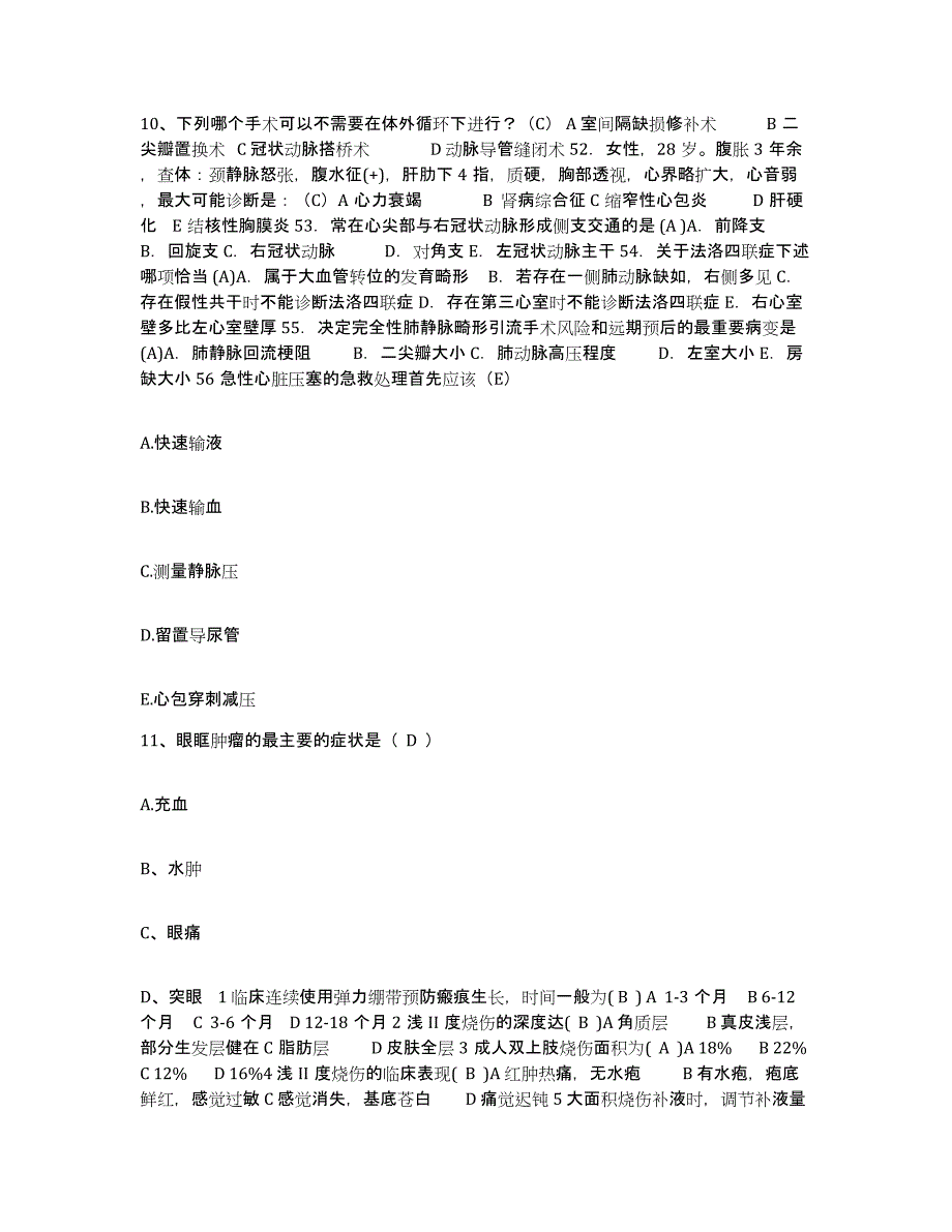 备考2025辽宁省盘锦市双台子区妇幼保健站护士招聘能力检测试卷A卷附答案_第4页