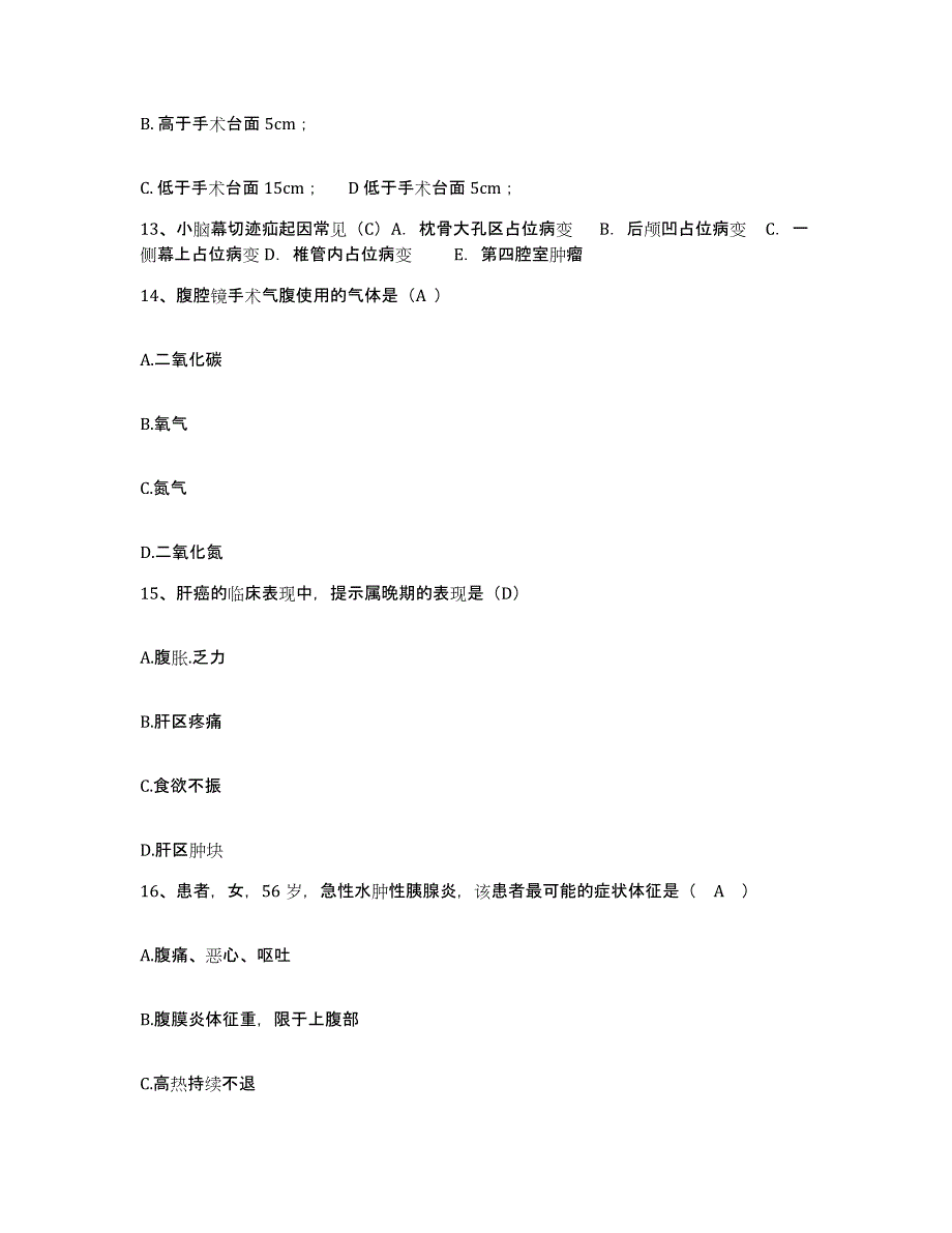 备考2025陕西省三原县妇幼保健院护士招聘题库综合试卷B卷附答案_第4页