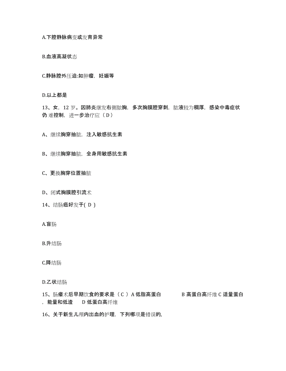 备考2025辽宁省西丰县妇幼保健院护士招聘综合练习试卷B卷附答案_第4页