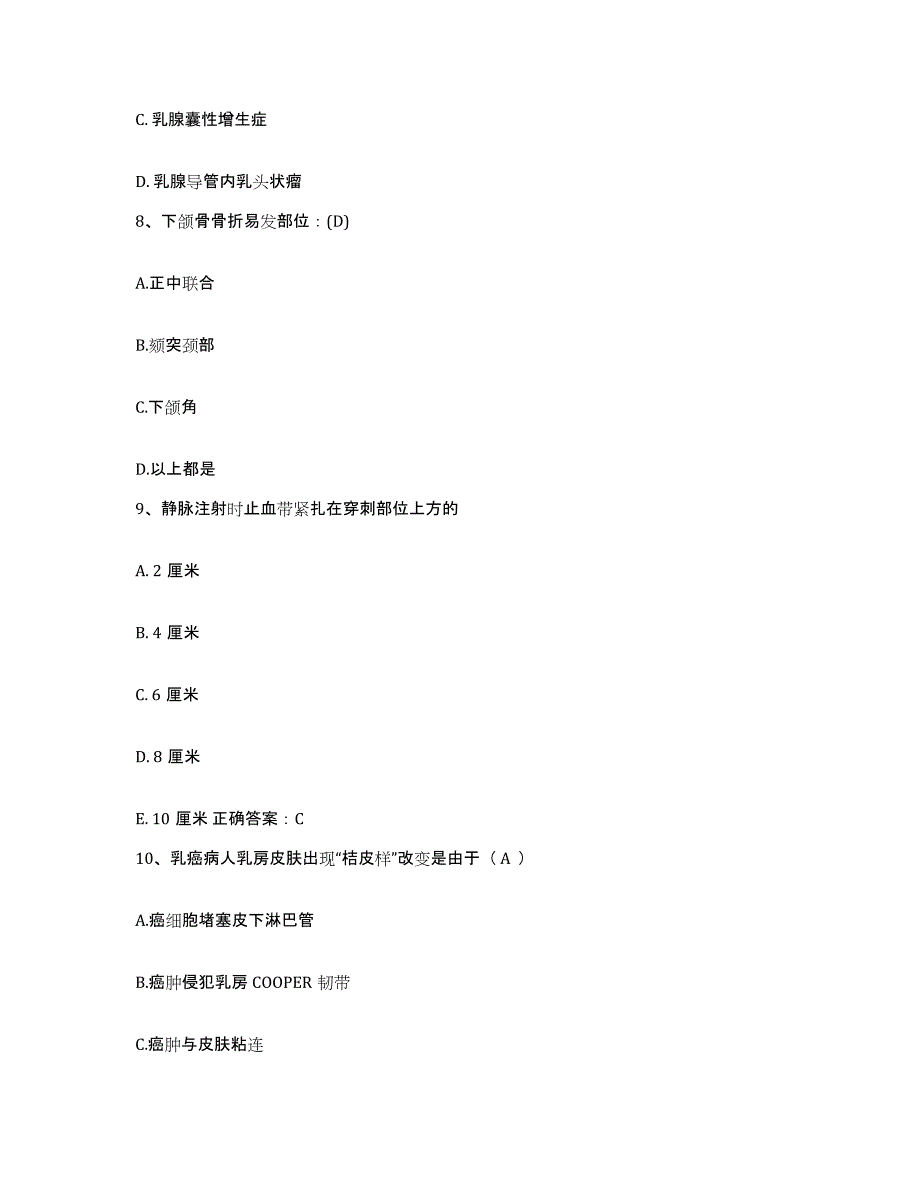 备考2025辽宁省鞍山市铁东区骨伤医院护士招聘每日一练试卷B卷含答案_第3页