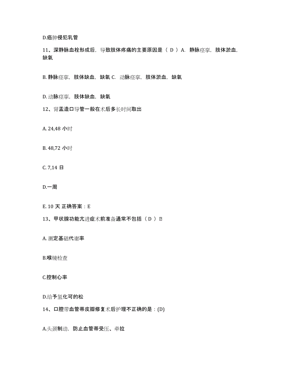 备考2025辽宁省鞍山市铁东区骨伤医院护士招聘每日一练试卷B卷含答案_第4页