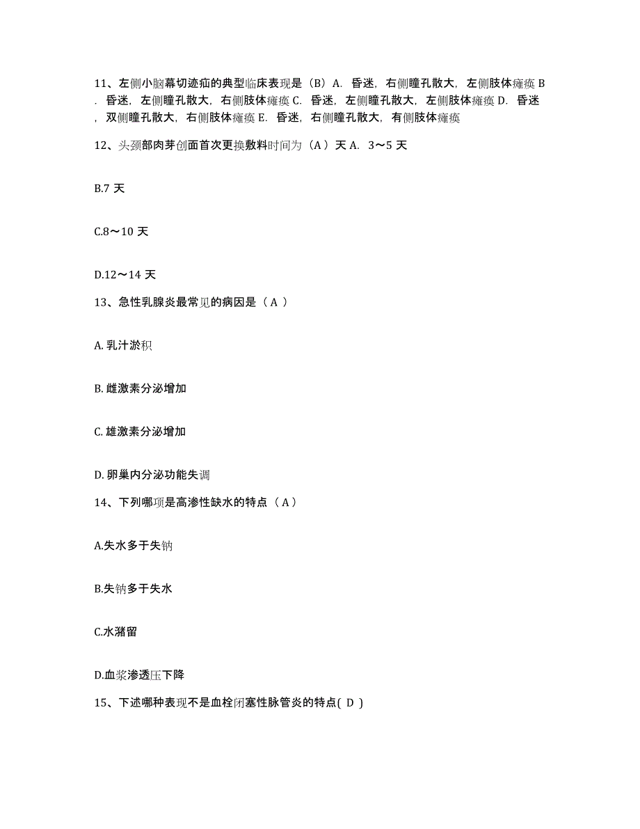 备考2025辽宁省本溪市卫校附属医院护士招聘自我提分评估(附答案)_第3页