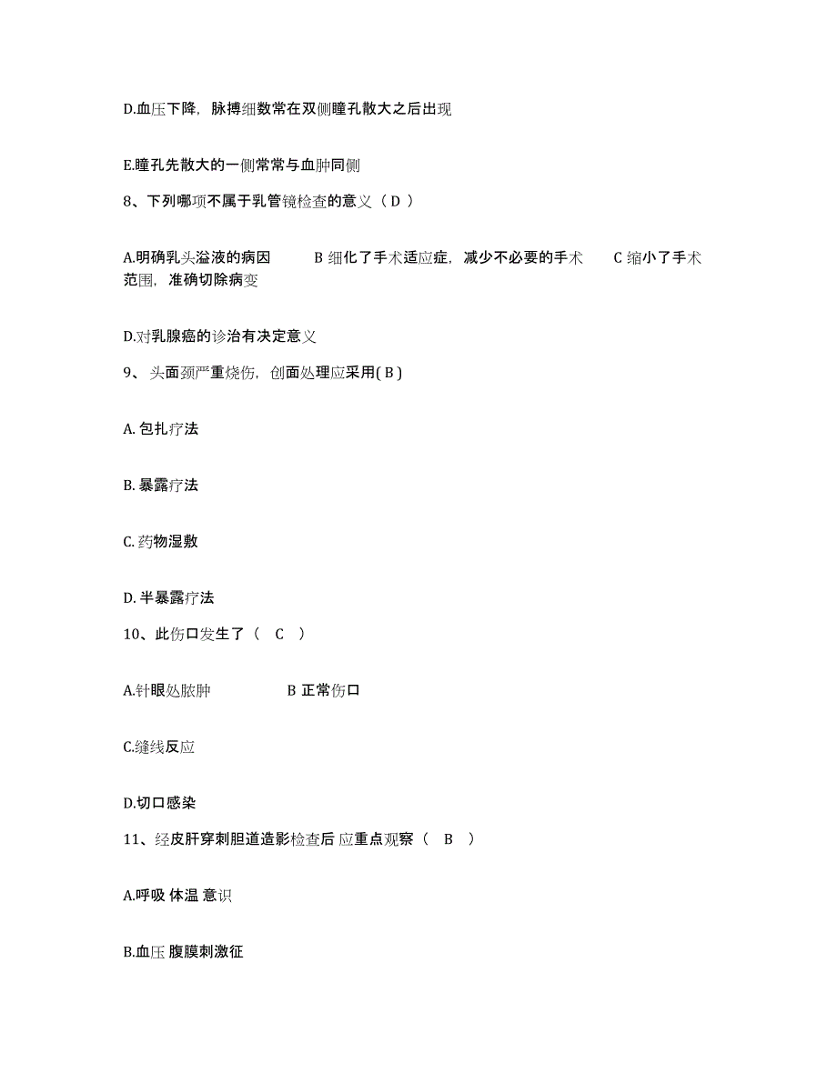 备考2025郑州大学第三附属医院(河南省妇幼保健院)护士招聘题库及答案_第3页