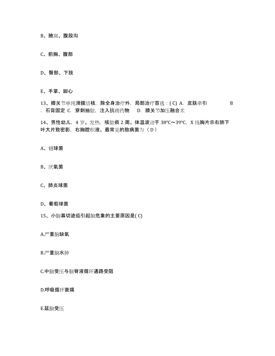 备考2025黑龙江哈尔滨市道里区中医院护士招聘模拟预测参考题库及答案_第4页