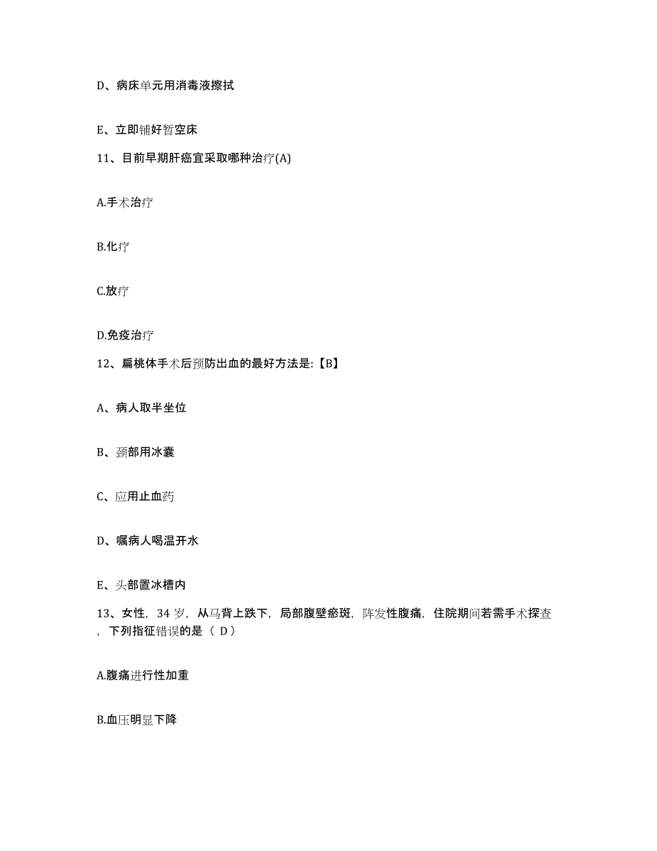 备考2025辽宁省鞍山市铁东区妇幼保健院护士招聘考前练习题及答案_第4页