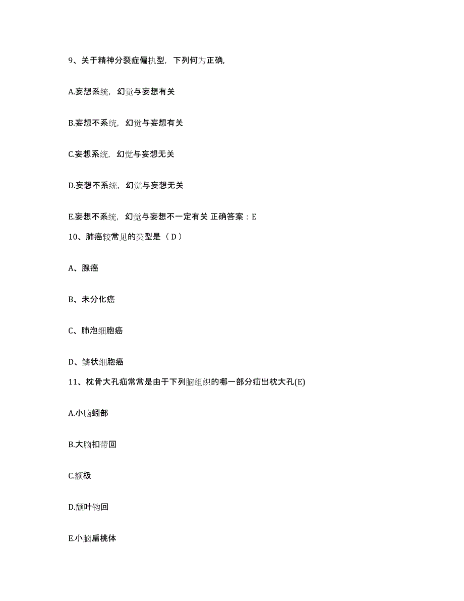 备考2025黑龙江齐齐哈尔市齐齐哈尔医学院第一附属医院护士招聘能力测试试卷B卷附答案_第3页