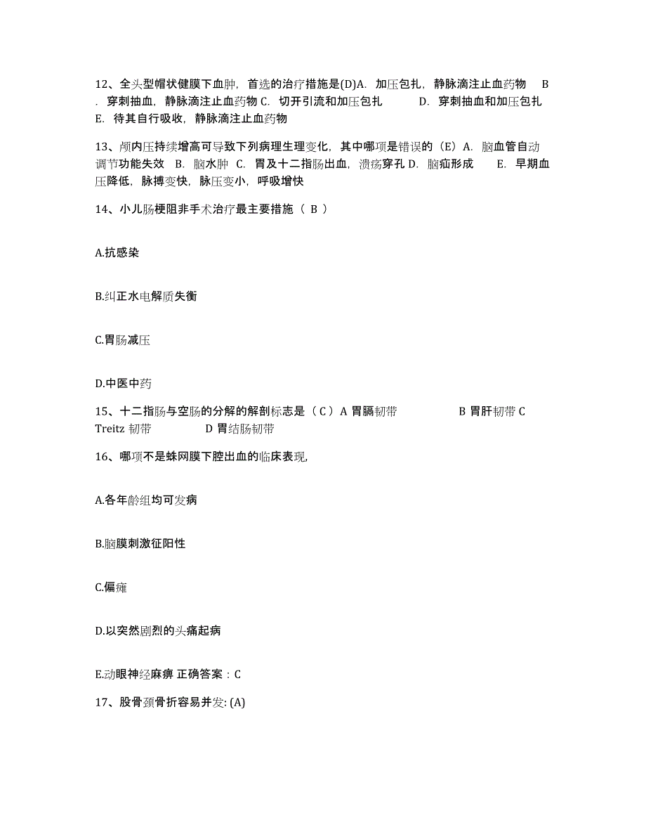 备考2025黑龙江齐齐哈尔市齐齐哈尔医学院第一附属医院护士招聘能力测试试卷B卷附答案_第4页