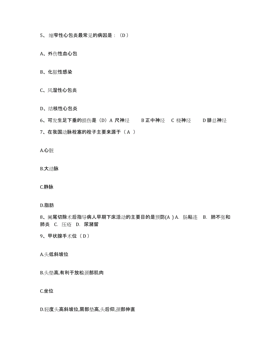 备考2025重庆市巫溪县妇幼保健院护士招聘押题练习试卷A卷附答案_第2页