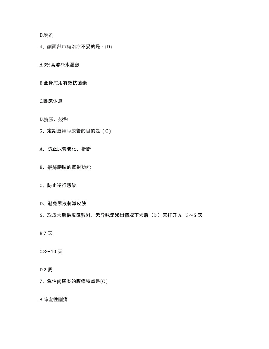 备考2025辽宁省沈阳市和平区第二中医院护士招聘考前自测题及答案_第2页