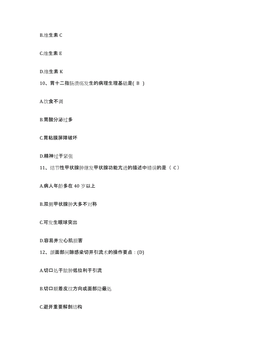 备考2025辽宁省锦州市二医院分院护士招聘真题练习试卷A卷附答案_第3页