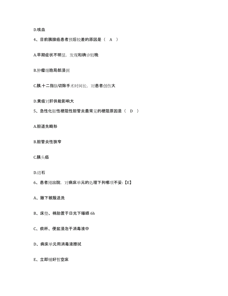 备考2025辽宁省葫芦岛市连山区中医院护士招聘综合练习试卷A卷附答案_第2页