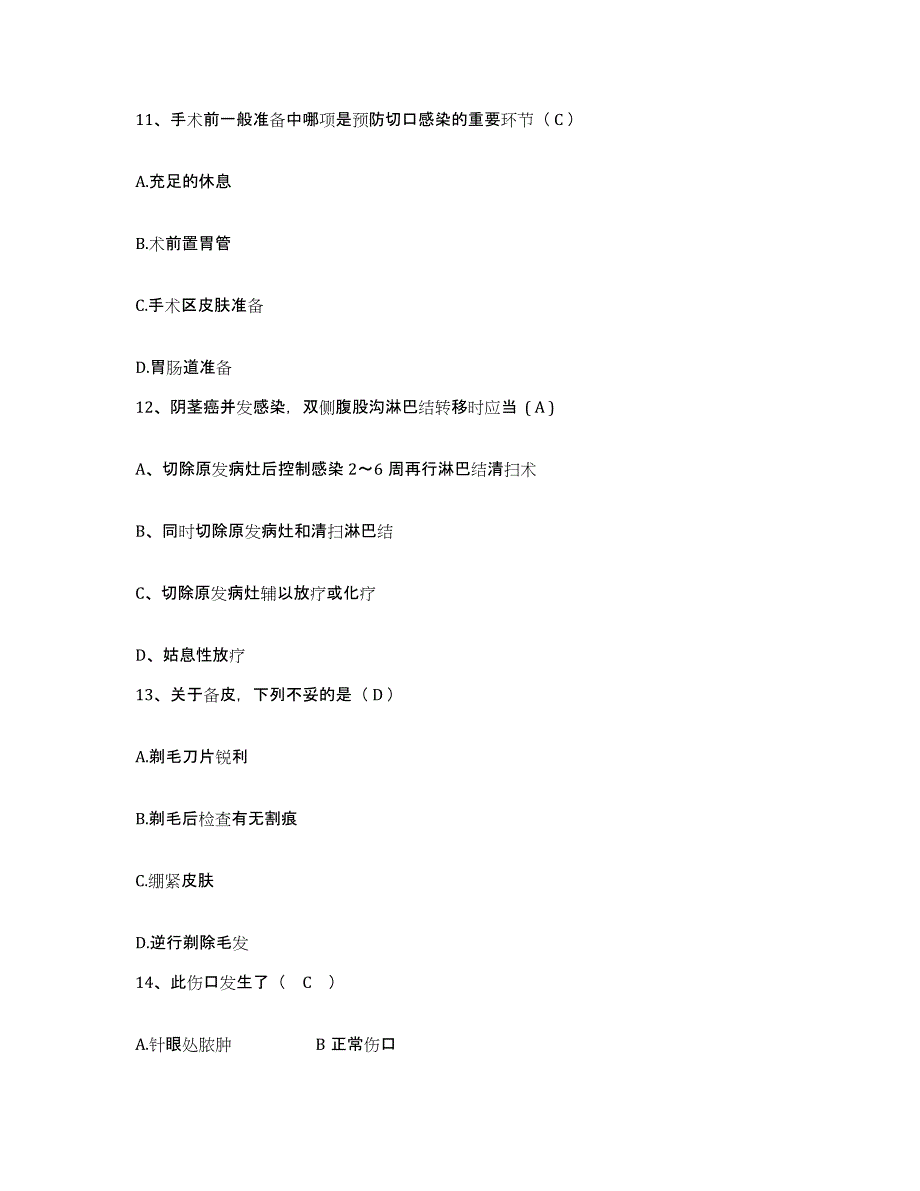 备考2025重庆市沙坪坝区精神病医院护士招聘综合检测试卷B卷含答案_第4页