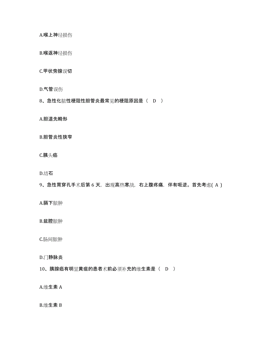 备考2025浙江省桐乡市濮院中心医院护士招聘强化训练试卷B卷附答案_第3页