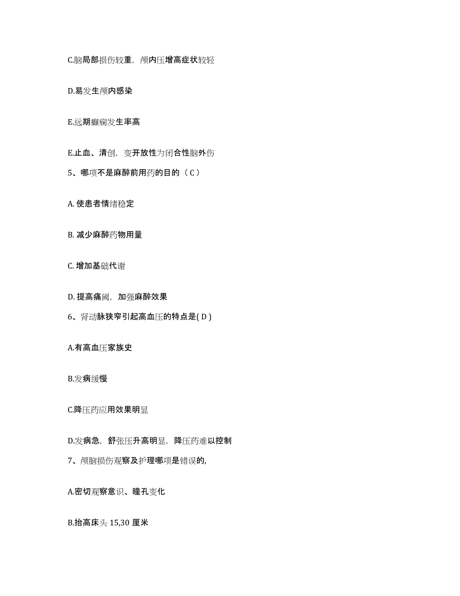 备考2025浙江省黄岩区第二人民医院护士招聘题库检测试卷A卷附答案_第2页