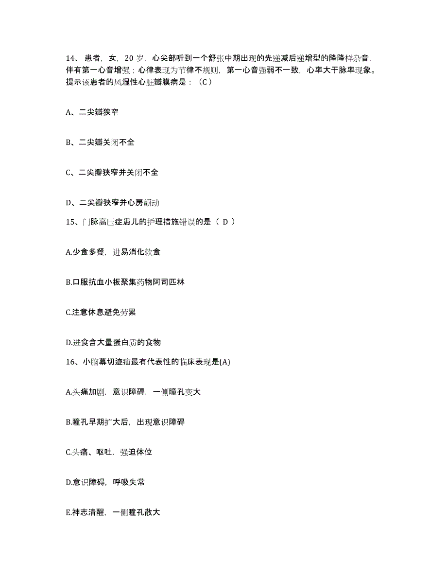 备考2025辽宁省阜新市中心医院护士招聘通关考试题库带答案解析_第4页