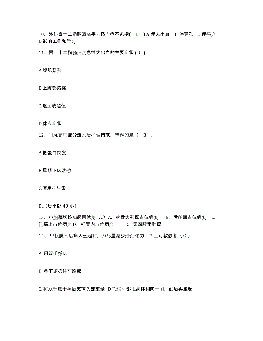 备考2025浙江省杭州市西湖区红十字会医院护士招聘通关考试题库带答案解析_第3页