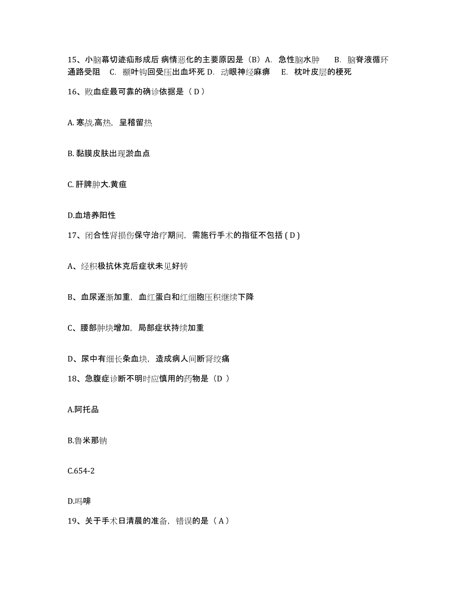 备考2025浙江省杭州市西湖区红十字会医院护士招聘通关考试题库带答案解析_第4页