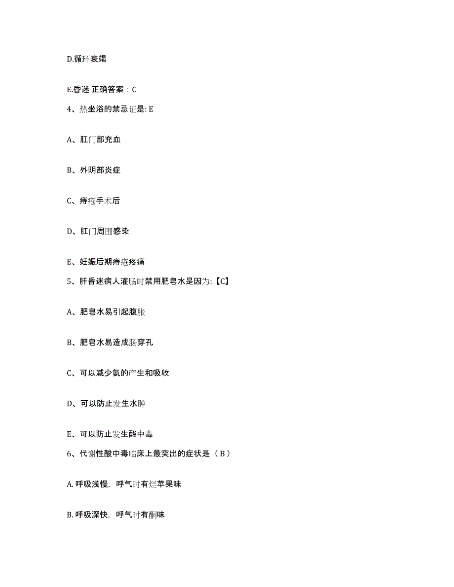 备考2025浙江省武义县第一人民医院护士招聘高分题库附答案_第2页