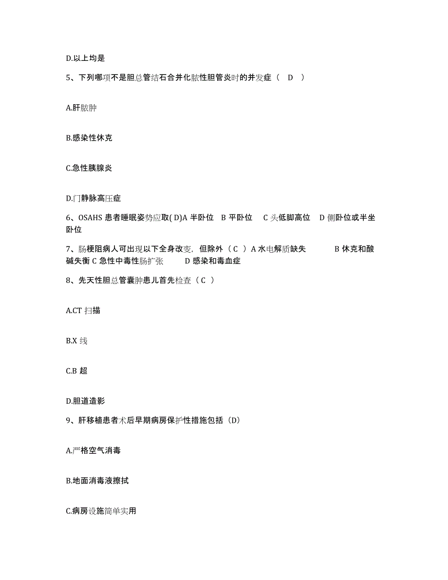 备考2025重庆市江津市精神病医院护士招聘考前自测题及答案_第2页