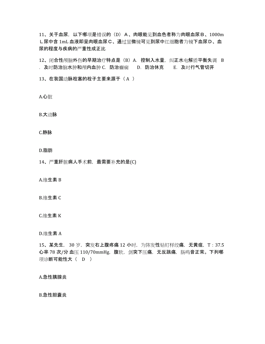 备考2025辽宁省东港市传染病医院护士招聘测试卷(含答案)_第4页