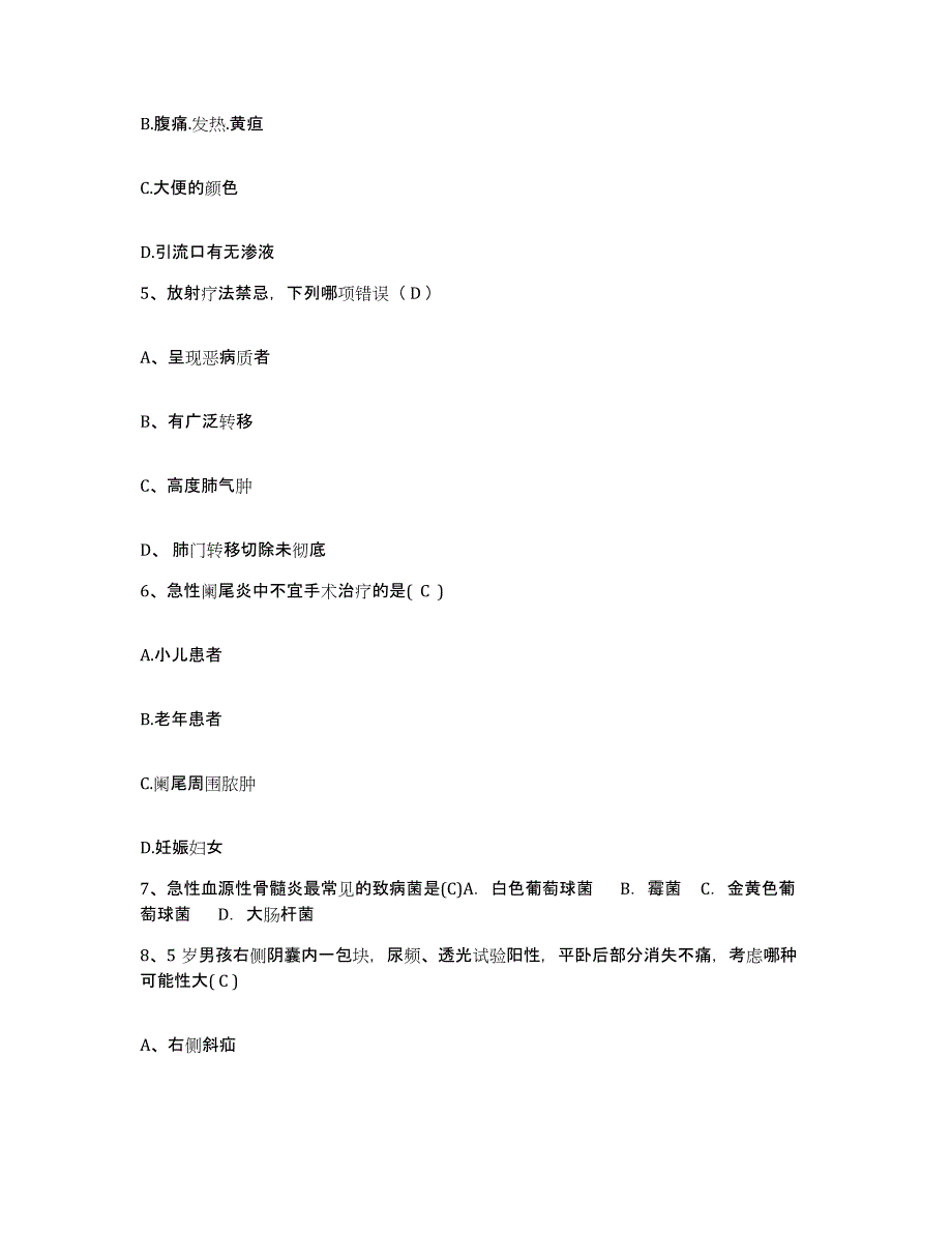 备考2025浙江省平湖市第一人民医院护士招聘能力检测试卷A卷附答案_第2页