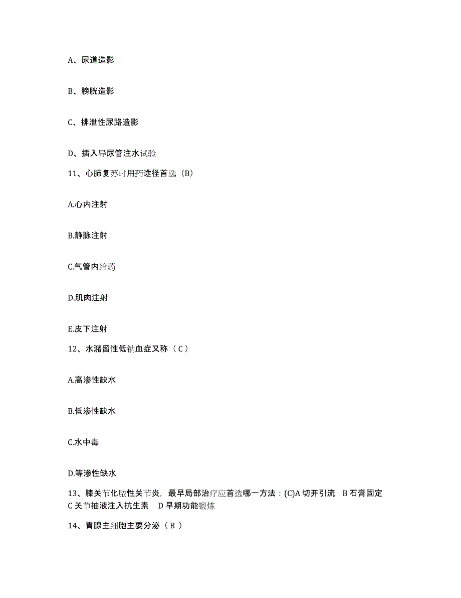 备考2025浙江省杭州市浙江关怀医院护士招聘全真模拟考试试卷B卷含答案_第4页