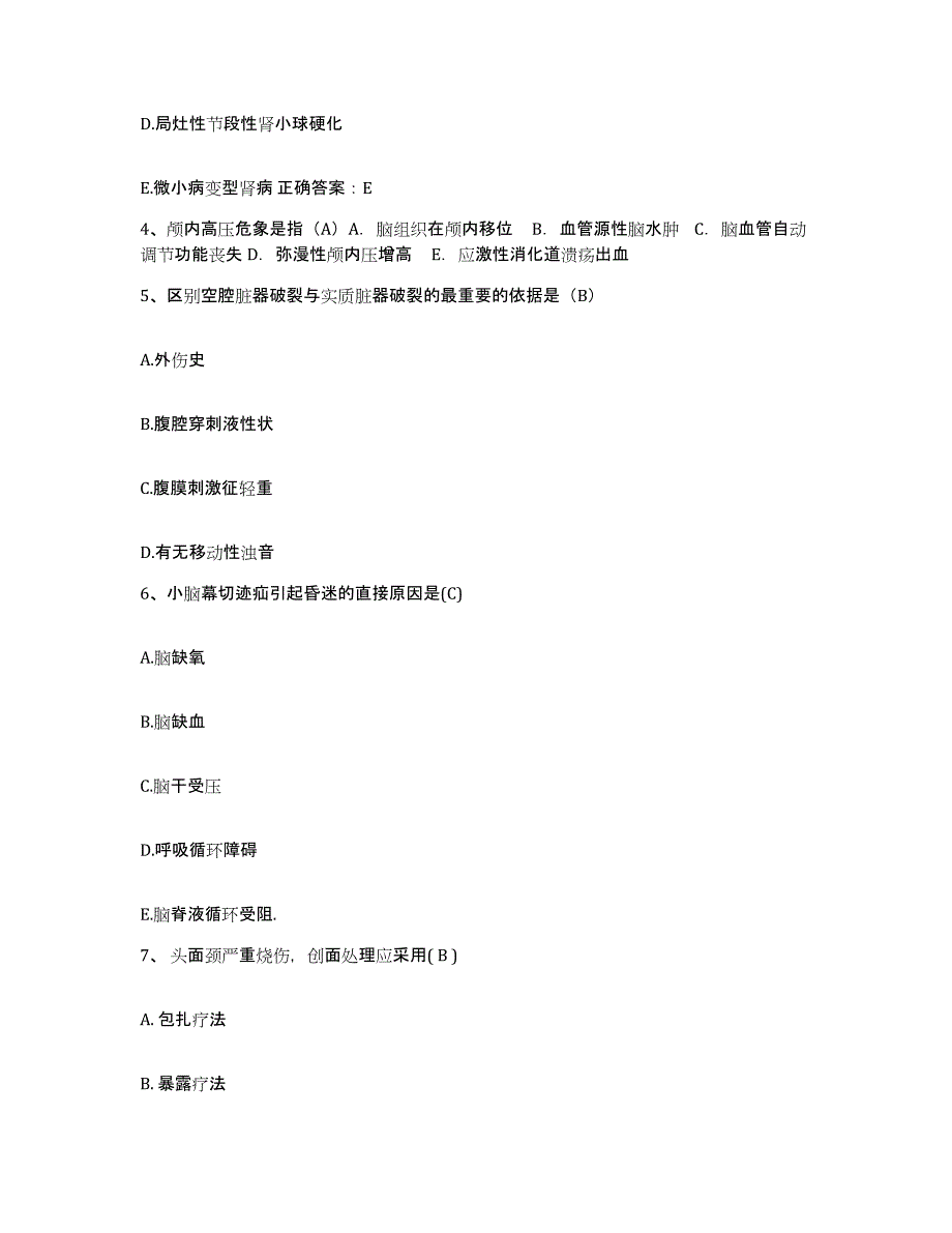 备考2025重庆市万州区第四人民医院护士招聘试题及答案_第2页