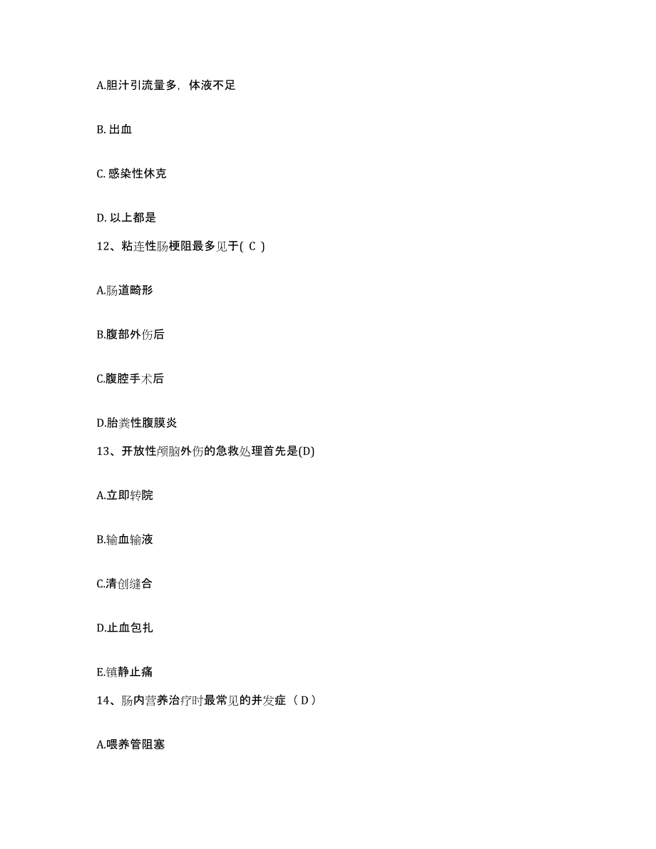 备考2025重庆市万州区第四人民医院护士招聘试题及答案_第4页