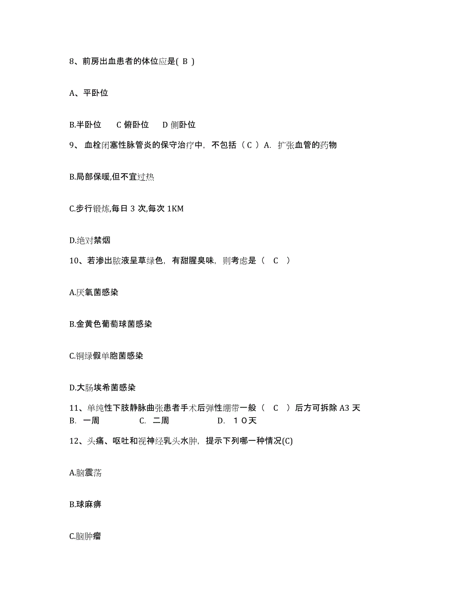 备考2025辽宁省铁岭市银州区妇幼保健站护士招聘自我提分评估(附答案)_第3页