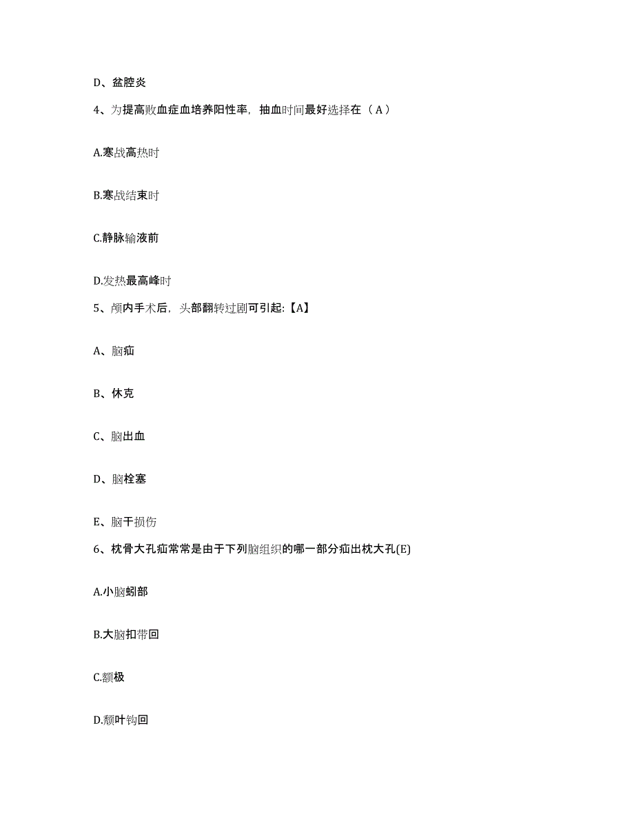 备考2025辽宁省北票市北票矿务局总医院护士招聘考试题库_第2页