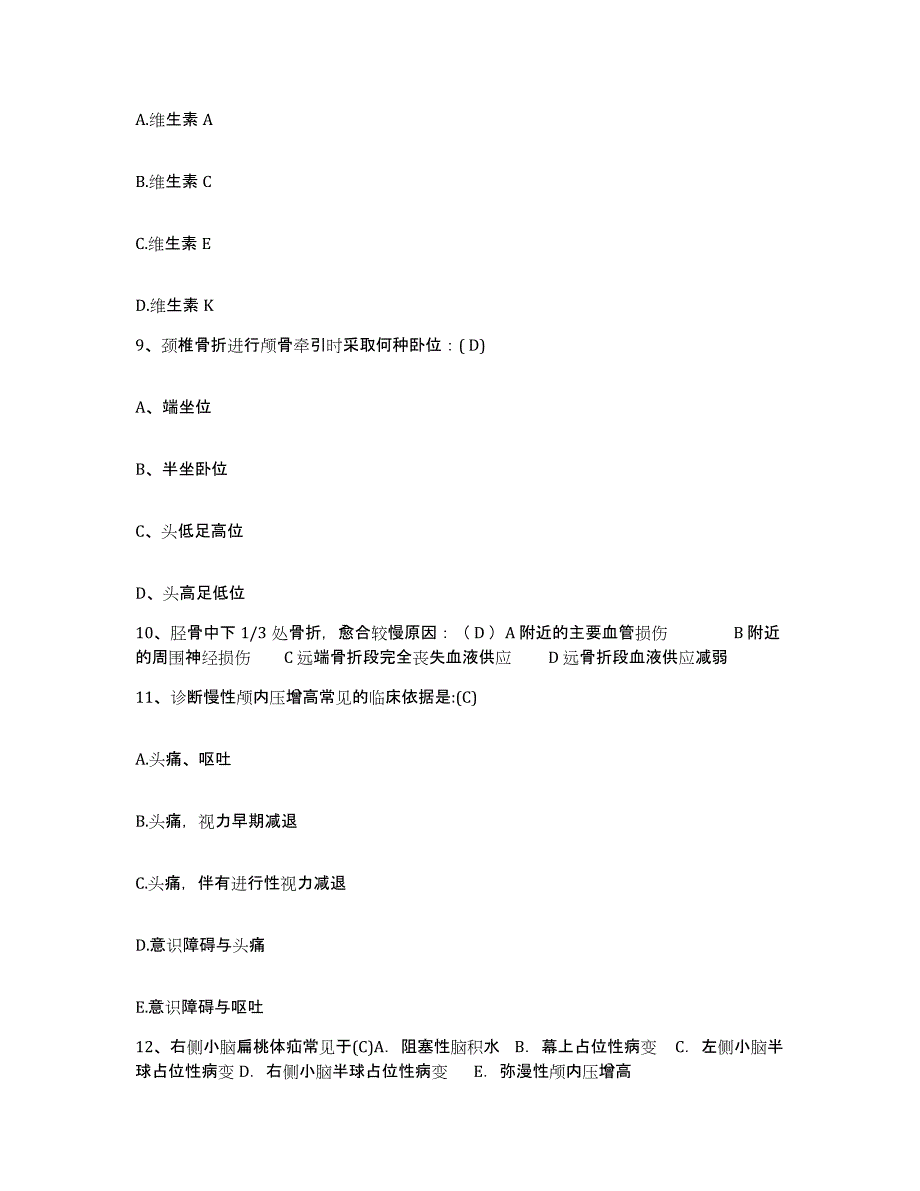 备考2025辽宁省锦州市二医院二分院护士招聘自测模拟预测题库_第4页