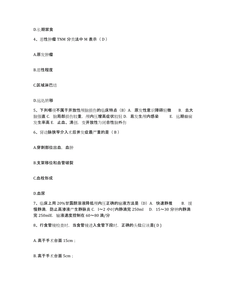 备考2025辽宁省锦州市凌河区医院护士招聘能力提升试卷A卷附答案_第2页