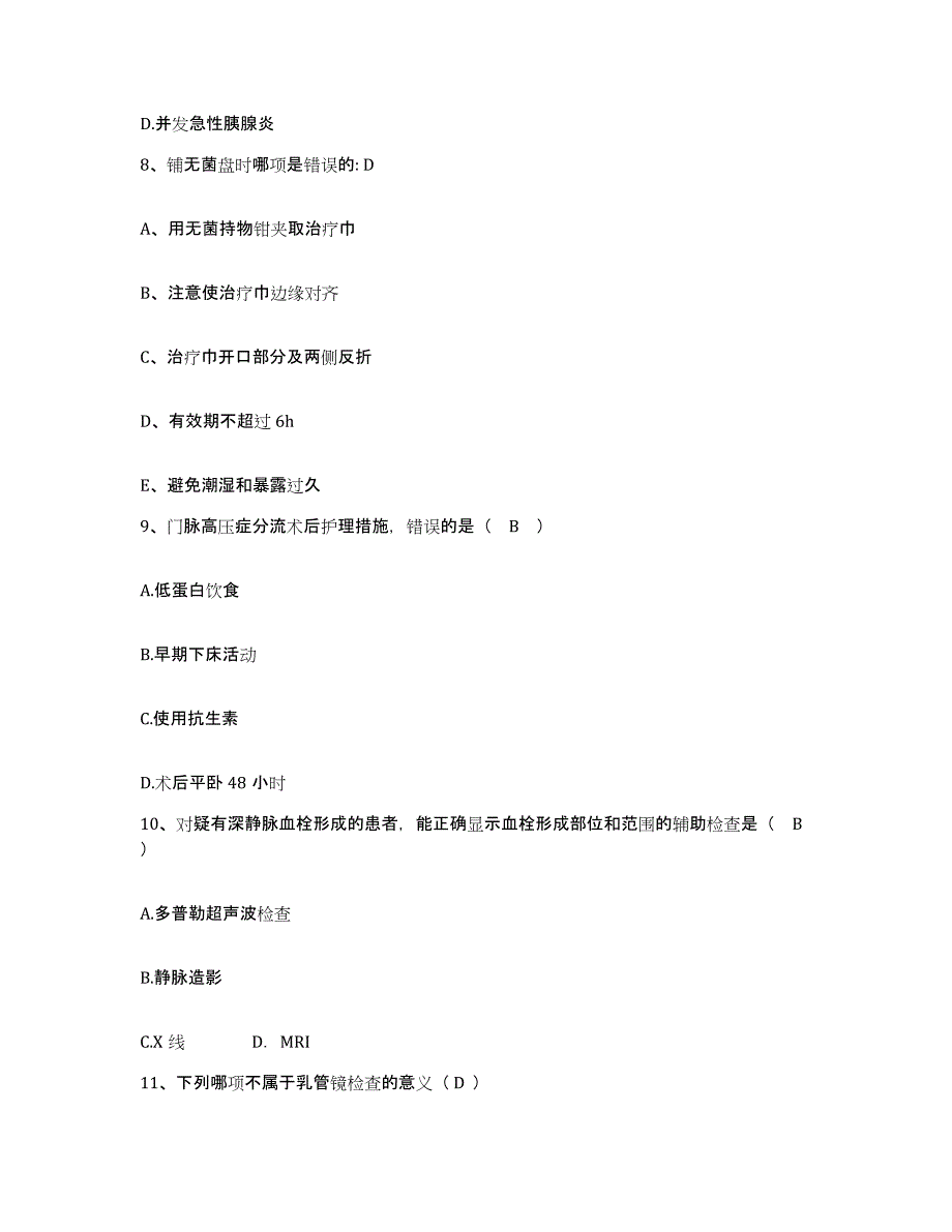 备考2025黑龙江富裕县妇幼保健院护士招聘每日一练试卷B卷含答案_第3页