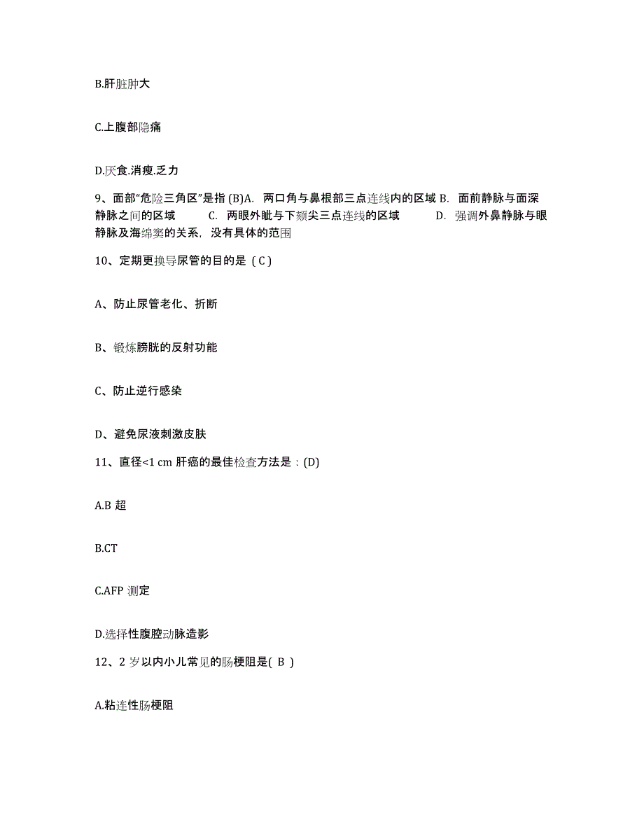 备考2025重庆市渝中区万州区第二中医院护士招聘自我提分评估(附答案)_第3页