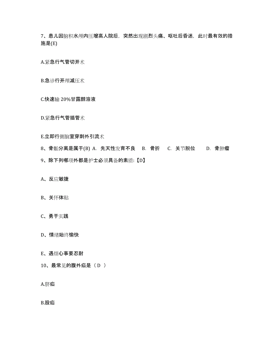 备考2025辽宁省黑山县妇幼保健院护士招聘综合检测试卷B卷含答案_第3页