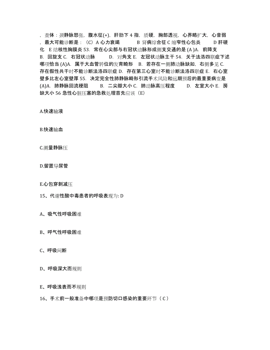 备考2025黑龙江密山市妇幼保健院护士招聘综合检测试卷B卷含答案_第4页